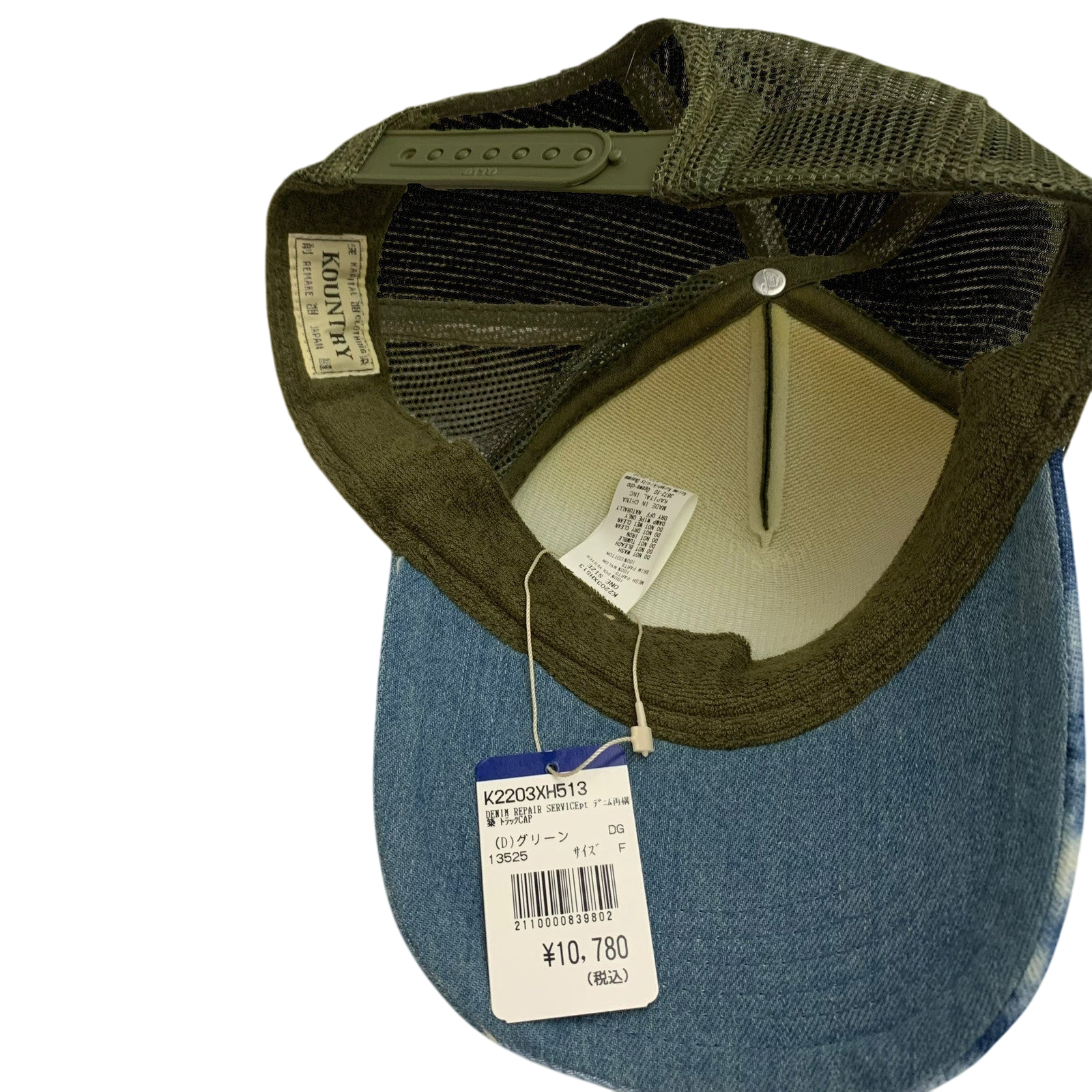 Kapital 'Denim Repair Service' Denim Reconstruction Trucker Cap Dark Green/Blue thumbnail 5