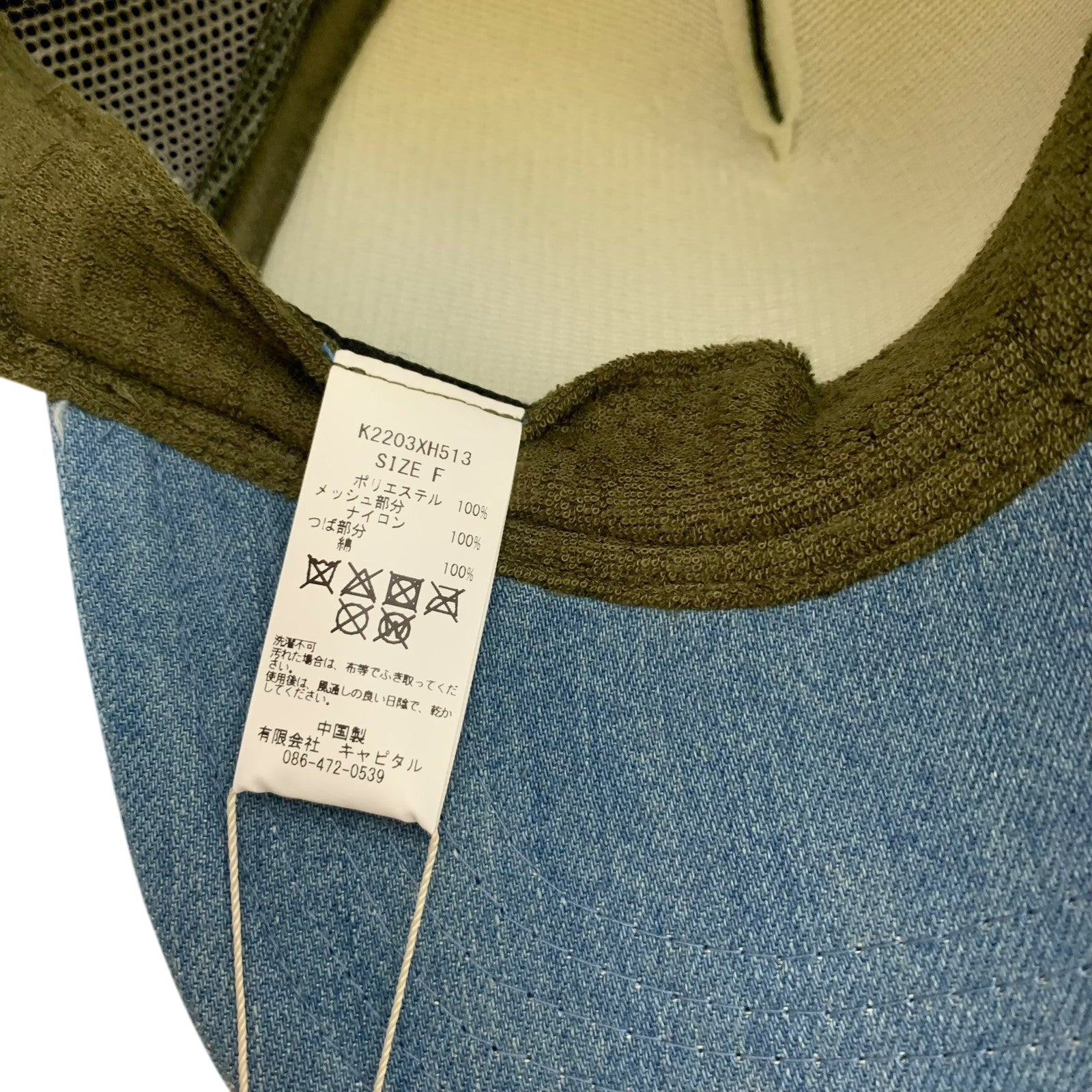Kapital 'Denim Repair Service' Denim Reconstruction Trucker Cap Dark Green/Blue thumbnail 4