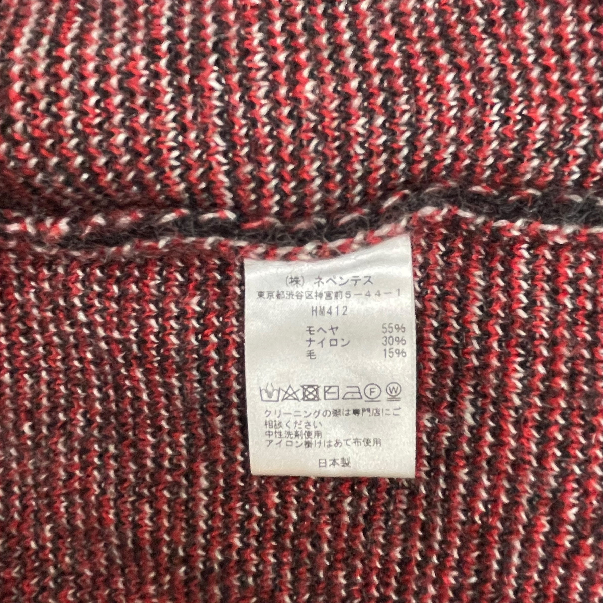 Needles x Girls Don’t Cry Mohair Cardigan Brown (Size S) thumbnail 4