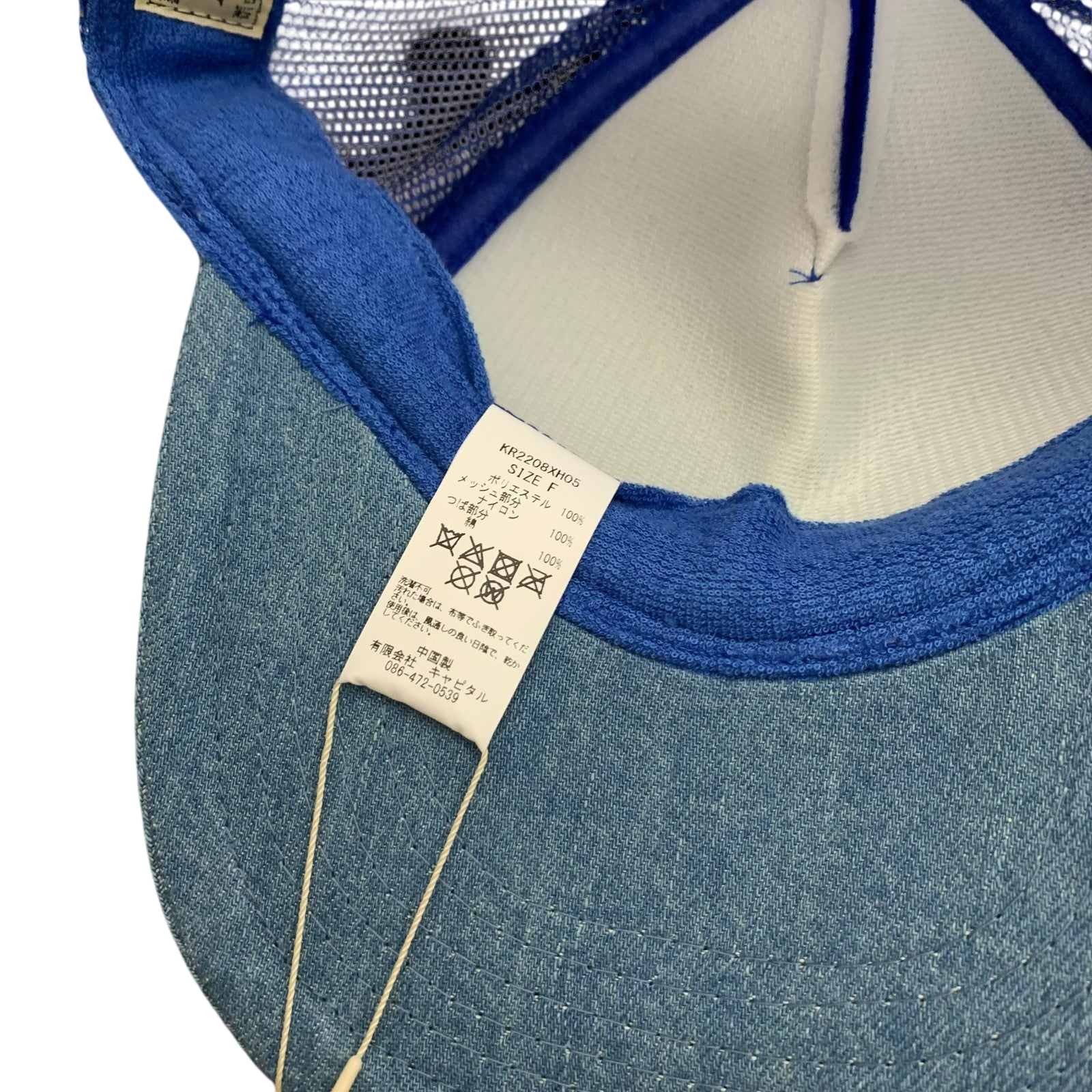 Kapital ‘Denim Repair Service' Denim Reconstruction Trucker Cap Blue/Light blue thumbnail 5