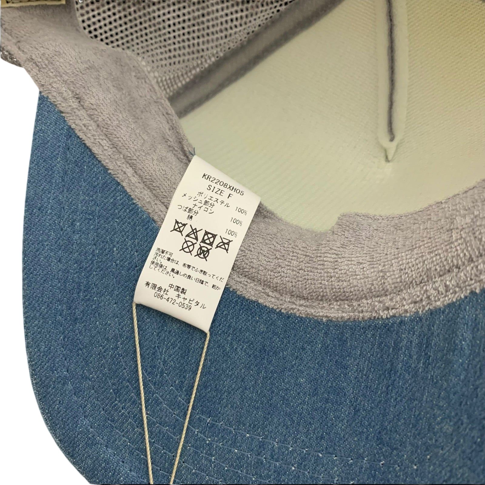 Kapital ‘Denim Repair Service’ Denim Reconstruction Trucker Cap Grey/Blue thumbnail 5