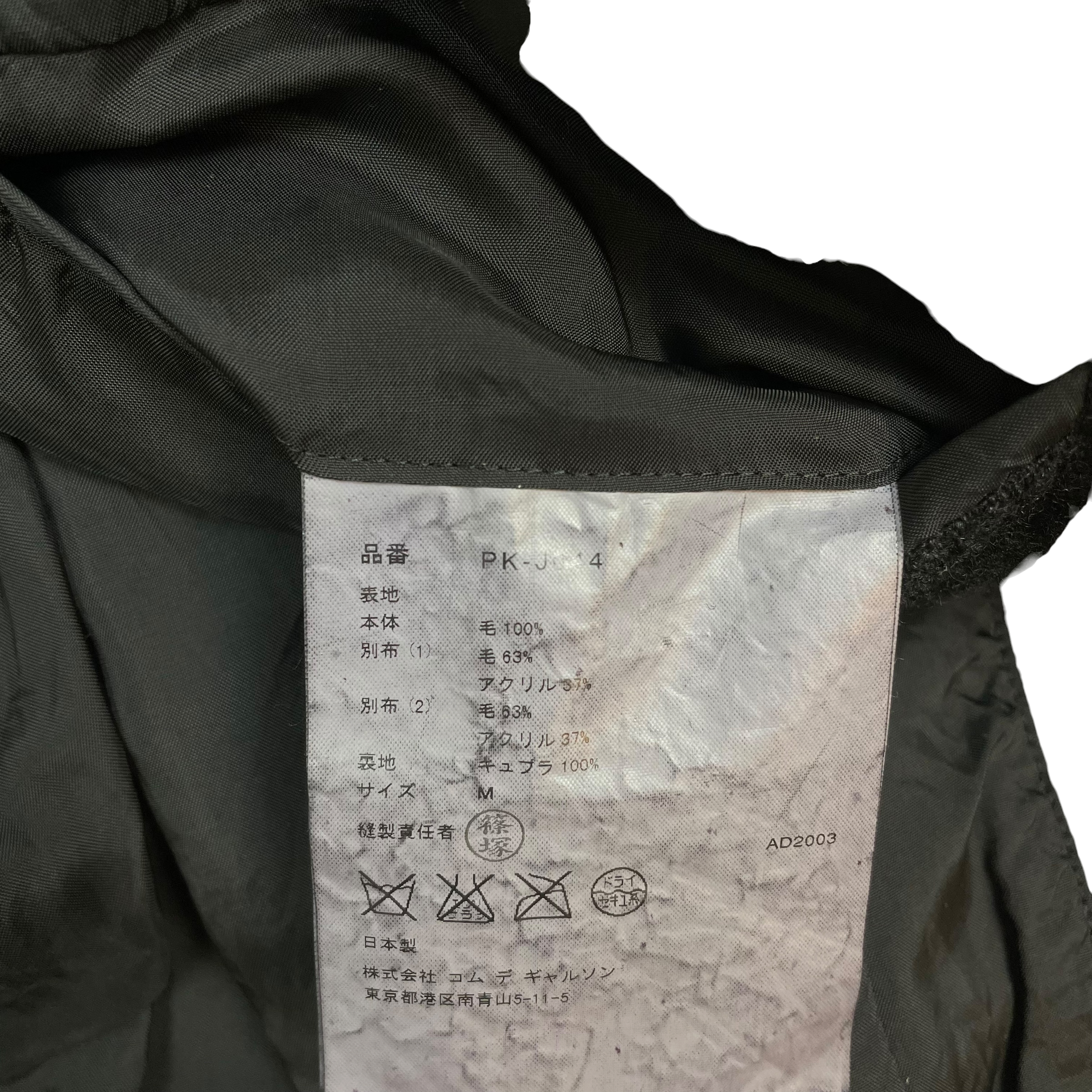 Comme des Garcons Homme Plus AD2003 Contrast Panel Wool Jacket Black/Grey (Size M) thumbnail 4