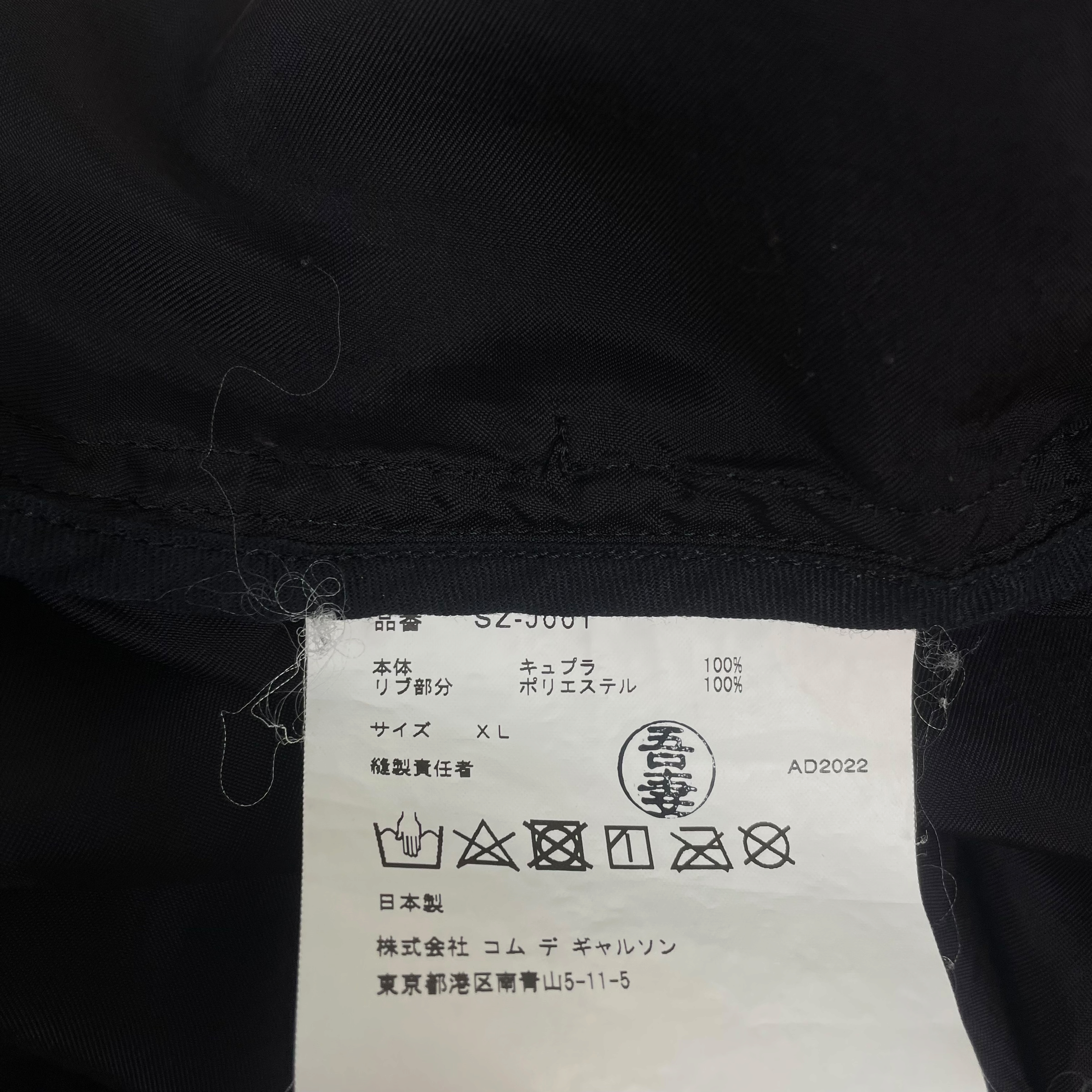 Comme Des Garçons AW84-85 Staff Blouson Jacket Black (Size XL) thumbnail 4