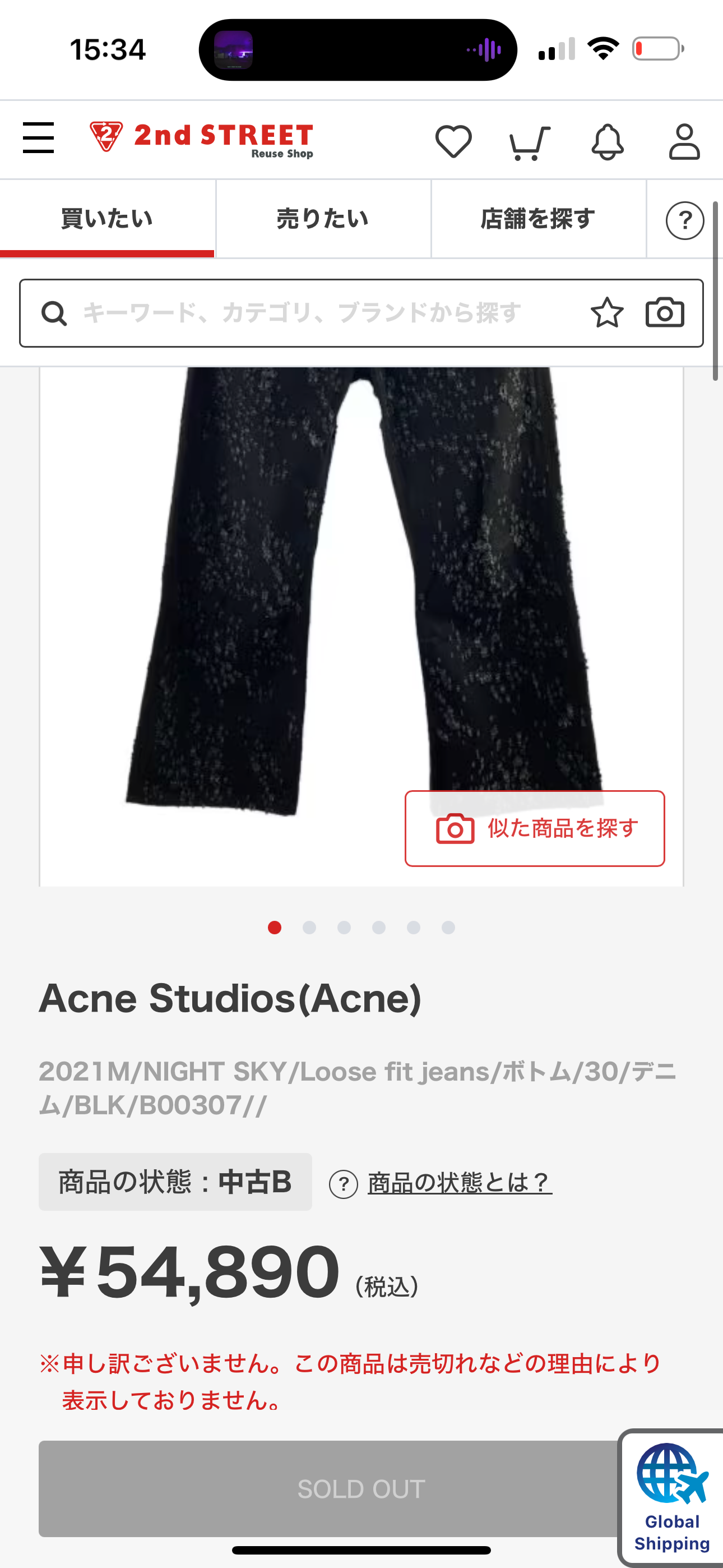 Acne Studios 2021M ‘Night Sky’ Distressed Loose-Fit Jeans Black (Size 33”) thumbnail 2