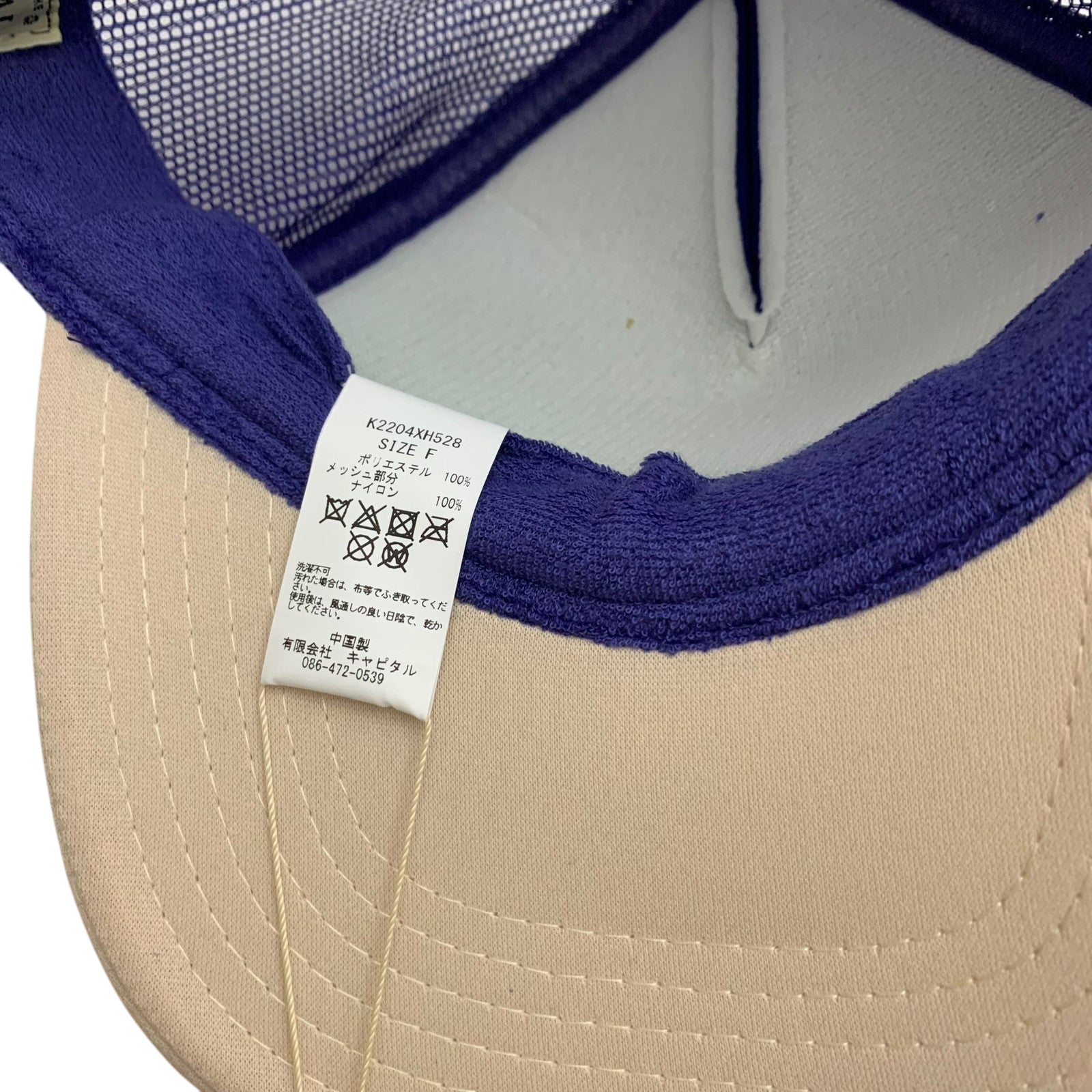 Kapital ‘Denim Men Loves Cats’ Mesh Trucker Cap Purple/Cream thumbnail 5
